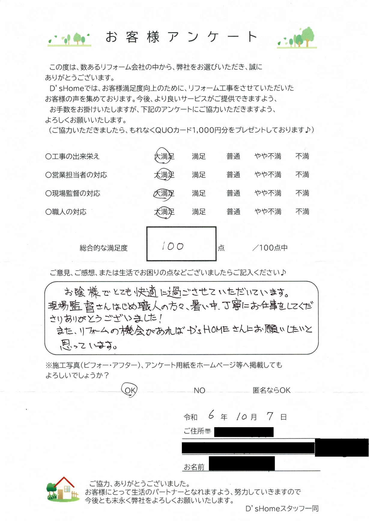 明石市K様邸　水回りリフォーム工事